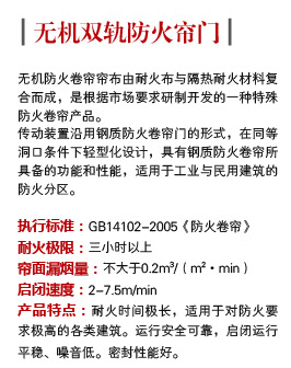 億家福防火標書17_03.jpg