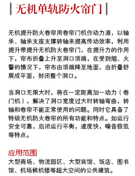 億家福防火標書17_08.jpg