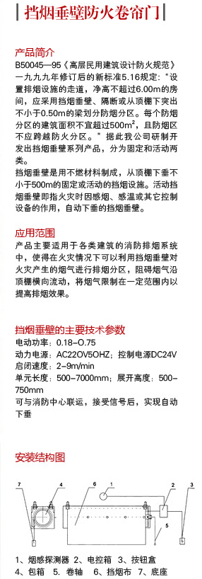 億家福防火標書17_05.jpg
